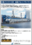 木質ペレッ木質バイオマス用低温ベルトドライヤー